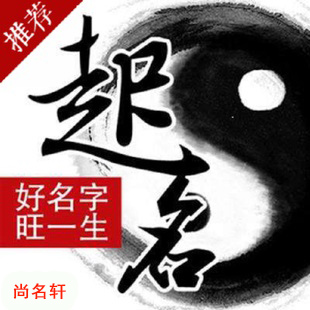 博山宝宝起名