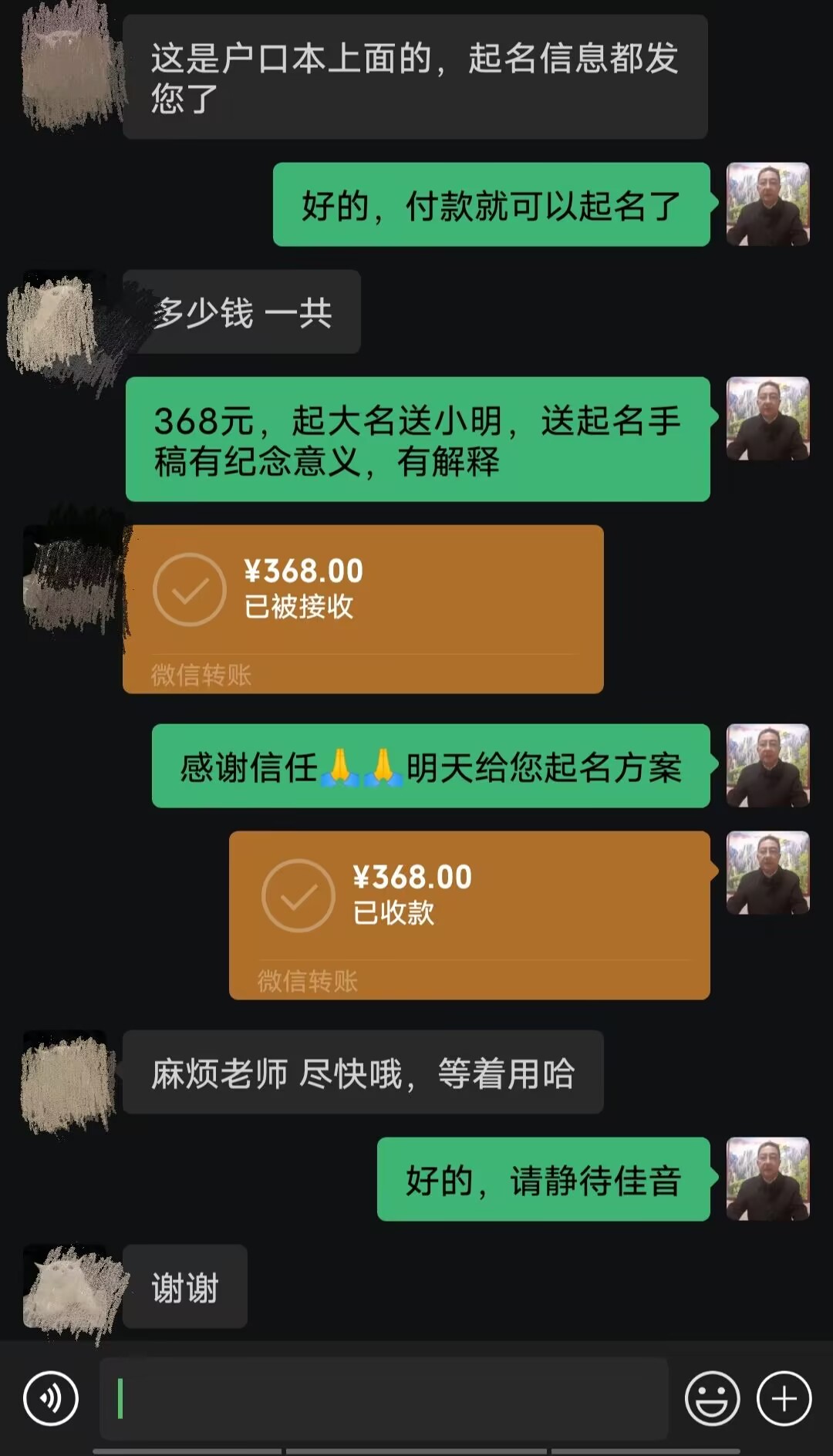 博山起名案例，感谢支持